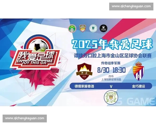 打造一站式足球赛事在线平台畅享全球精彩对决体验与深度数据服务