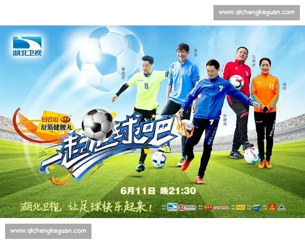 高清足球赛事直播APP下载指南畅享全球赛场精彩即时比分数据分析权威解说 - 副本 - 副本 (94) - 副本 - 副本 - 副本