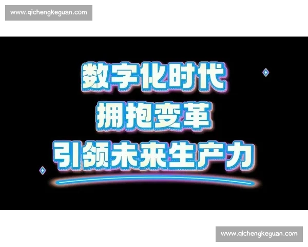 体育媒体变革与发展：数字化时代下的创新探索与未来趋势