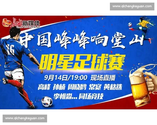 最新足球直播APP免费下载体验全场赛事精彩不容错过