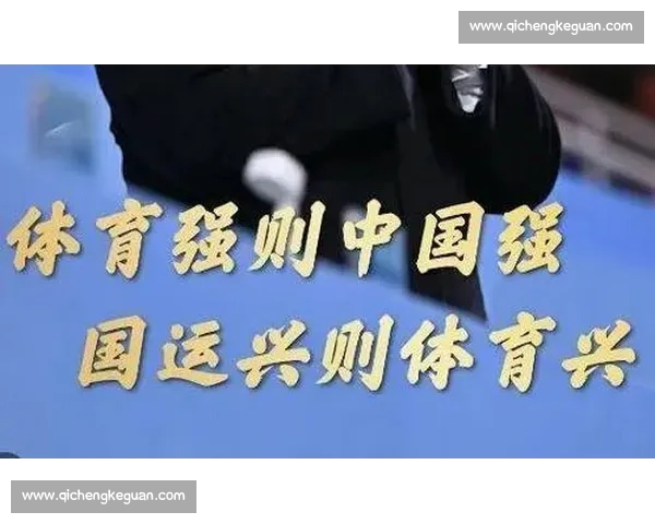 体育中国平台引领全民健身新时代推动运动健康全面发展
